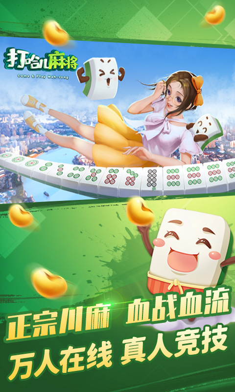 火爆全网!打哈儿麻将开挂苹果版(确实有挂)-知乎