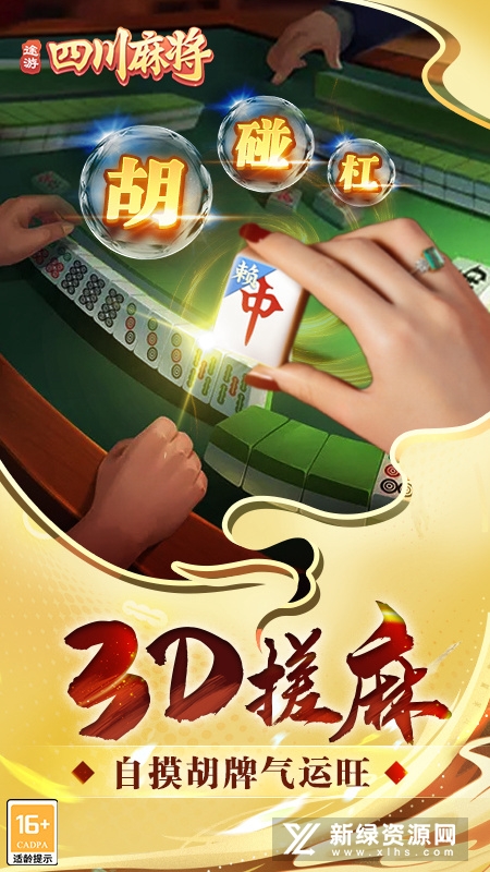 安装教程！老家游麻将确实有挂的(提高胜率软件)