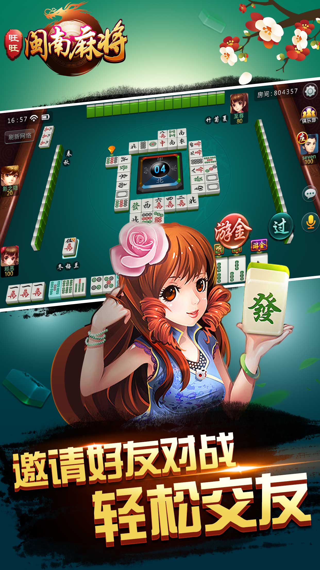 我来教大家！旺旺福建麻将是不是输赢有规律(软挂神器)