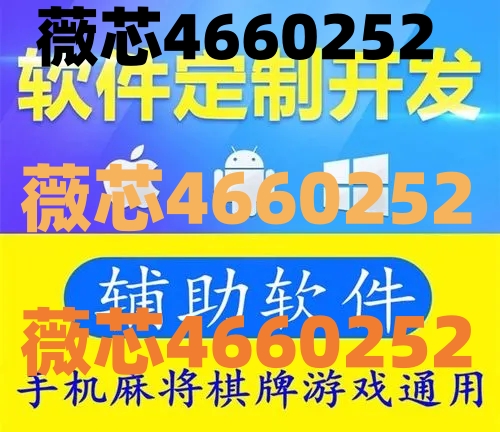 教程辅助“手机麻将开挂操作方法”(详细透视教程)-知乎