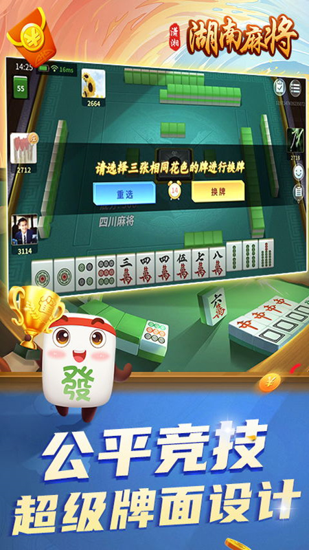 大神教教你！牵手湖南麻将插件(有没有猫腻)
