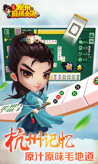 终于找到&quot;边锋杭州麻将作弊软件教程(确实真的有挂)