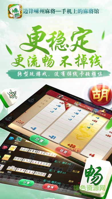 终于找到&quot;边锋杭州麻将作弊软件教程(确实真的有挂)