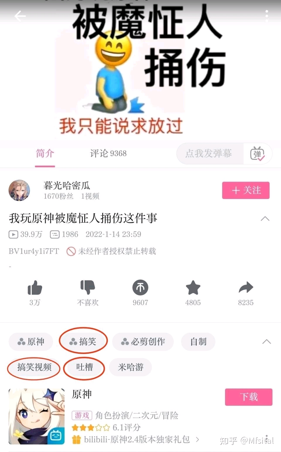 给大家爆料一下微信小程序开挂控制方法”(确实是有挂)-哔哩哔哩