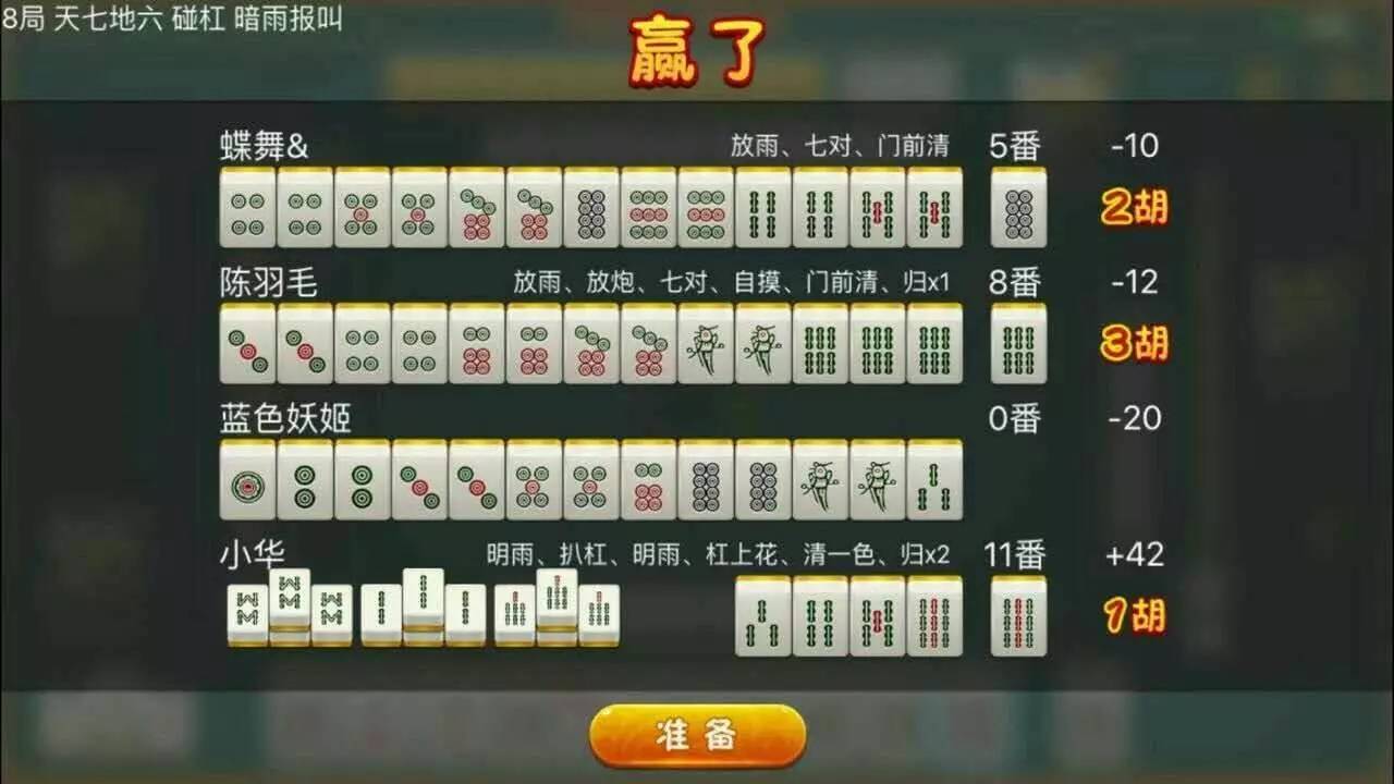 2分钟秒懂！天天九州麻将确实有挂的(胡牌神器有猫腻吗)