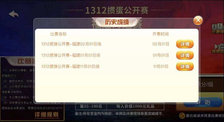 分享秘籍“开心联盟到底有没有挂”拿好牌调胜率