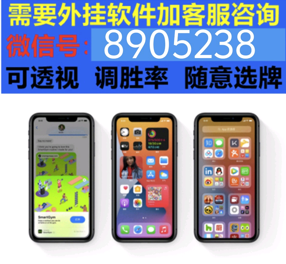 「热点资讯」微信指尖麻将怎么开挂!其实确实有挂