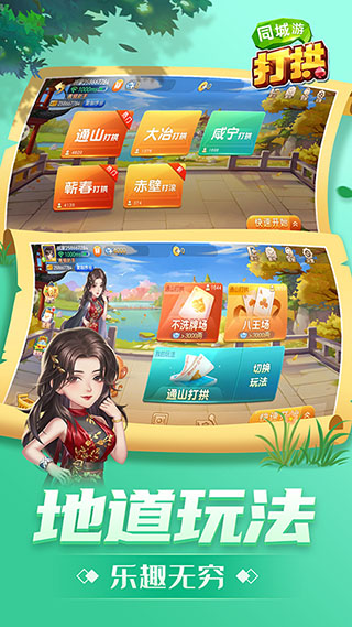玩家必看！同城游打拱其实是有挂的(系统故意让你输)