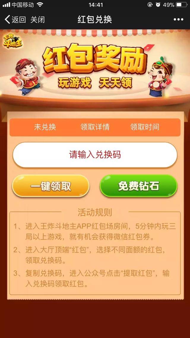 给大家爆料一下微乐斗地主开挂软件怎么用”其实确实有挂 