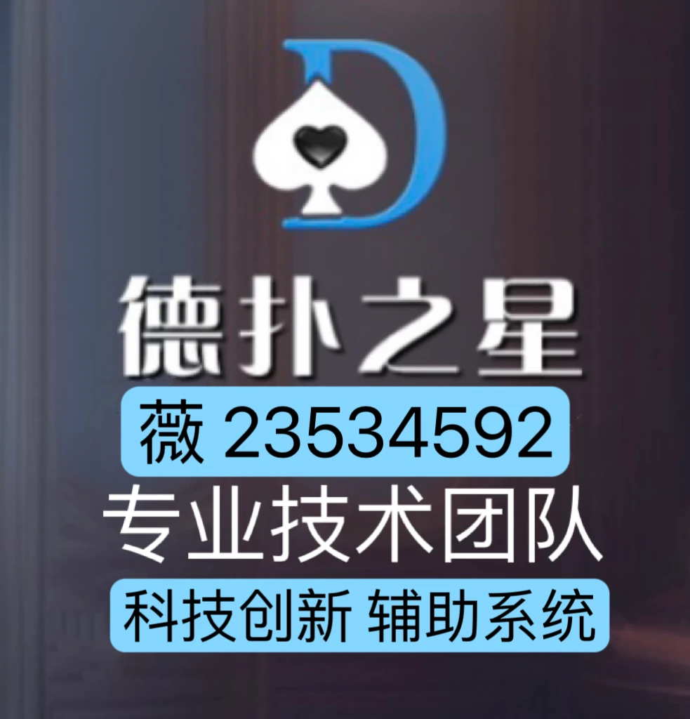 3分钟教你科普“网上麻将开挂是怎么回事”详细教程辅助工具