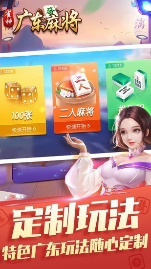 厉害了!小程序雀神广东麻将必胜软件苹果—真实可以装挂