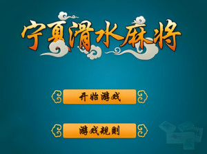 厉害了!微乐宁夏麻将怎么打能包赢(确实有挂)-知乎