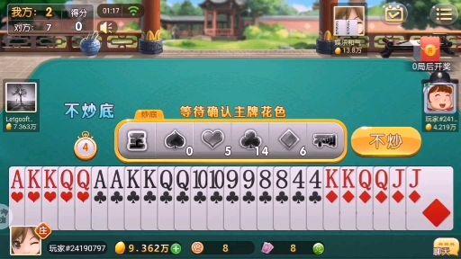三分钟了解&quot;怎么让系统给你发好牌!其实确实有挂