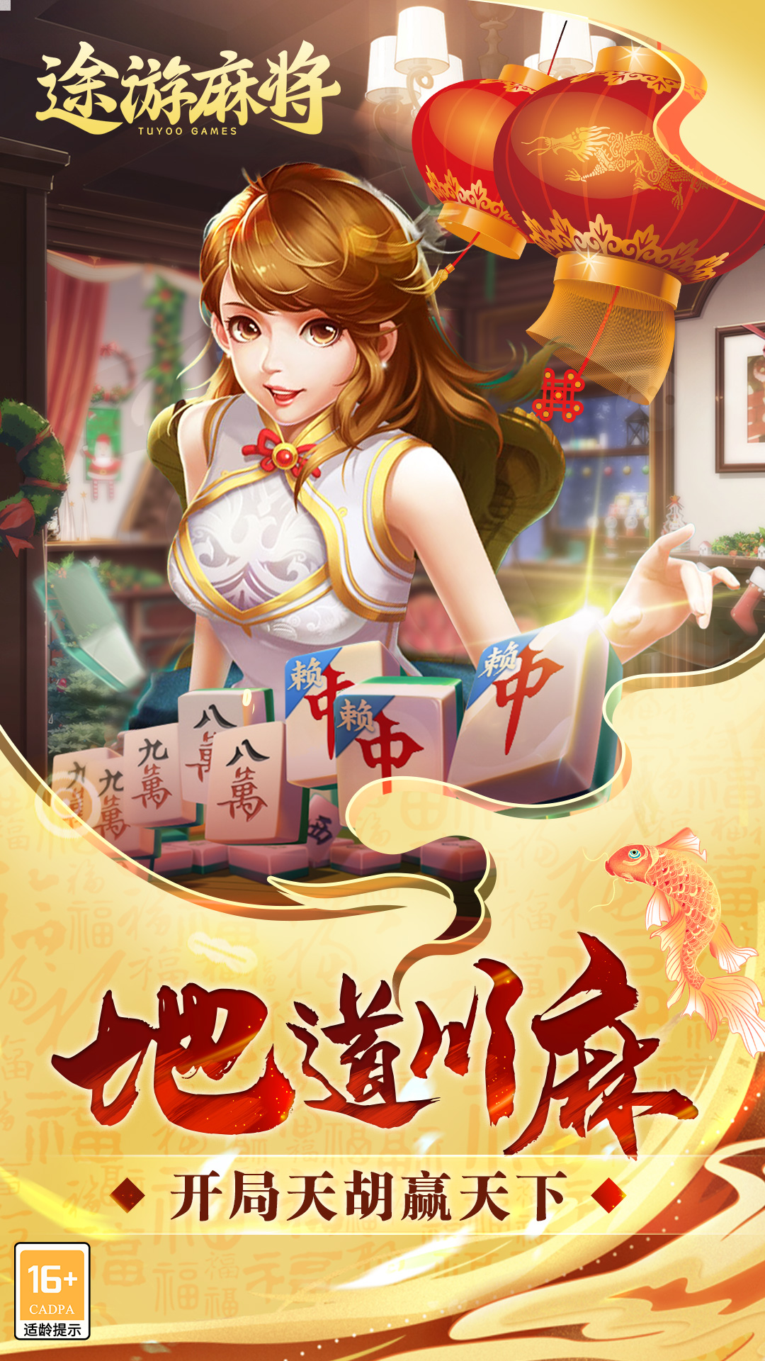 玩家必备十款！途游麻将好友房其实是有挂的(怎样才能有好牌)