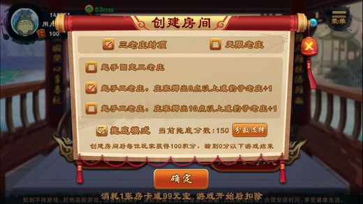 必看盘点揭秘！手机蜀山麻将亲友房赢的技巧(怎么设置会赢)