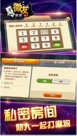 安装教程！微友麻将确实真的有挂(确实真的有挂)