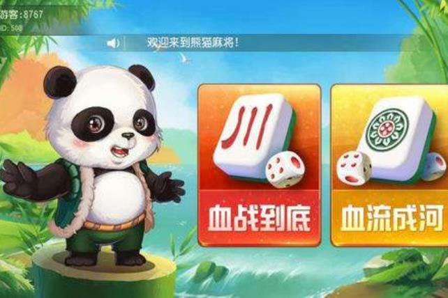 厉害了!怎样识别熊猫麻将开挂-哔哩哔哩 