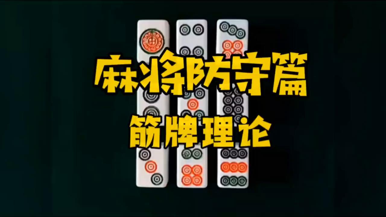 我来教大家！369麻将其实是有挂的(怎样设置拿好牌)