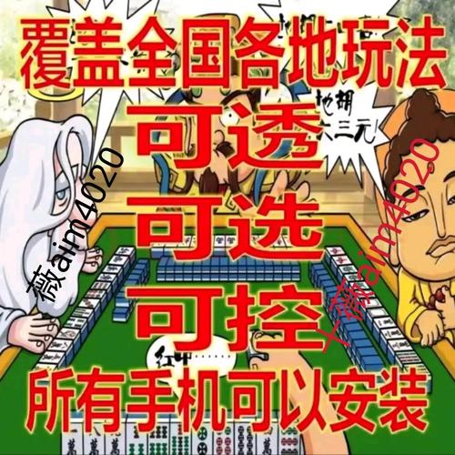 厉害了!微乐万能开挂器2022_”其实确实有挂 
