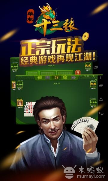 一分钟了解！罗松十三水免费辅助器(确实真的有挂)