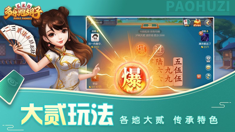 一分钟了解！多乐跑胡子有万能挂吗(将怎样比较容易赢)