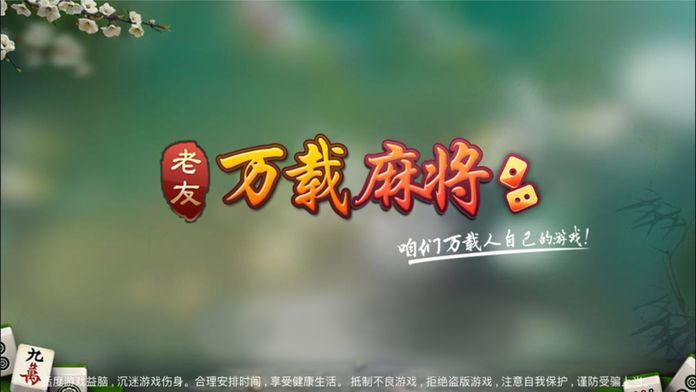 盘点十款！老友地方游戏亲友圈其实是有挂的(怎么打容易赢)