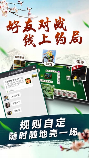 三分钟了解！畅享徐州麻将插件(怎么老是输)