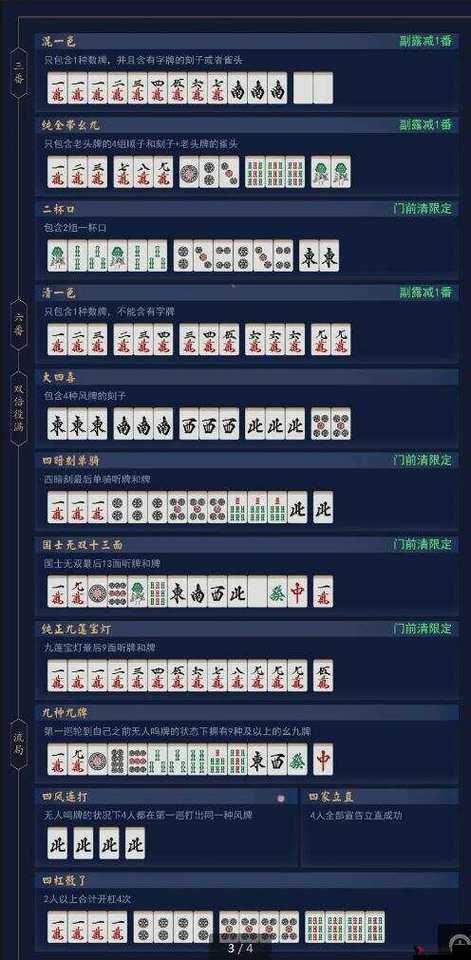 安装教程！九九山城麻将有没有猫腻(输赢设置胡牌规律)