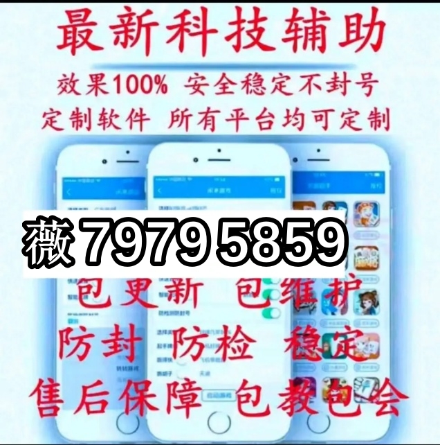 厉害了!手机麻将开挂真的假的”详细教程辅助工具