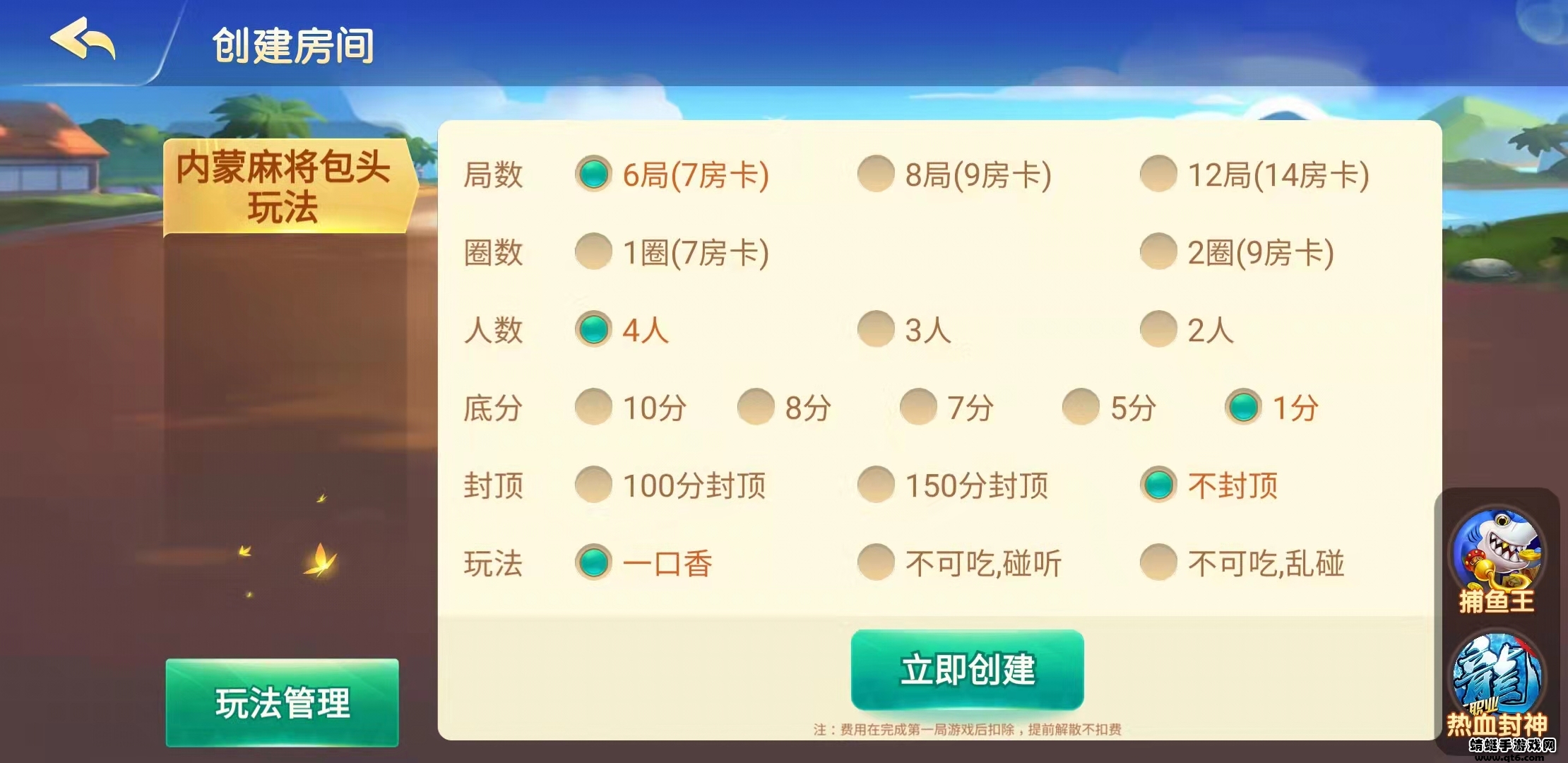 胜率设置方法！内蒙老友麻将怎样能赢(将怎样比较容易赢)
