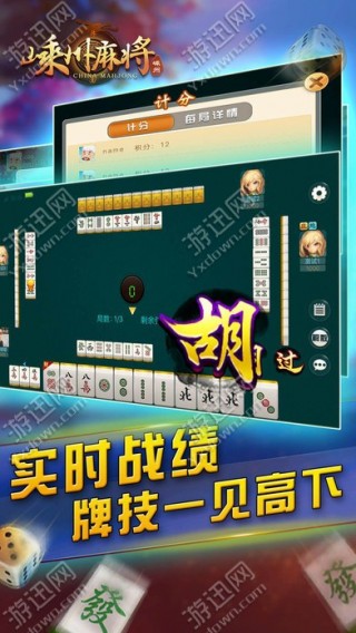 教程分享“越乡游嵊州麻将到底怎么开挂”原来真可以开挂