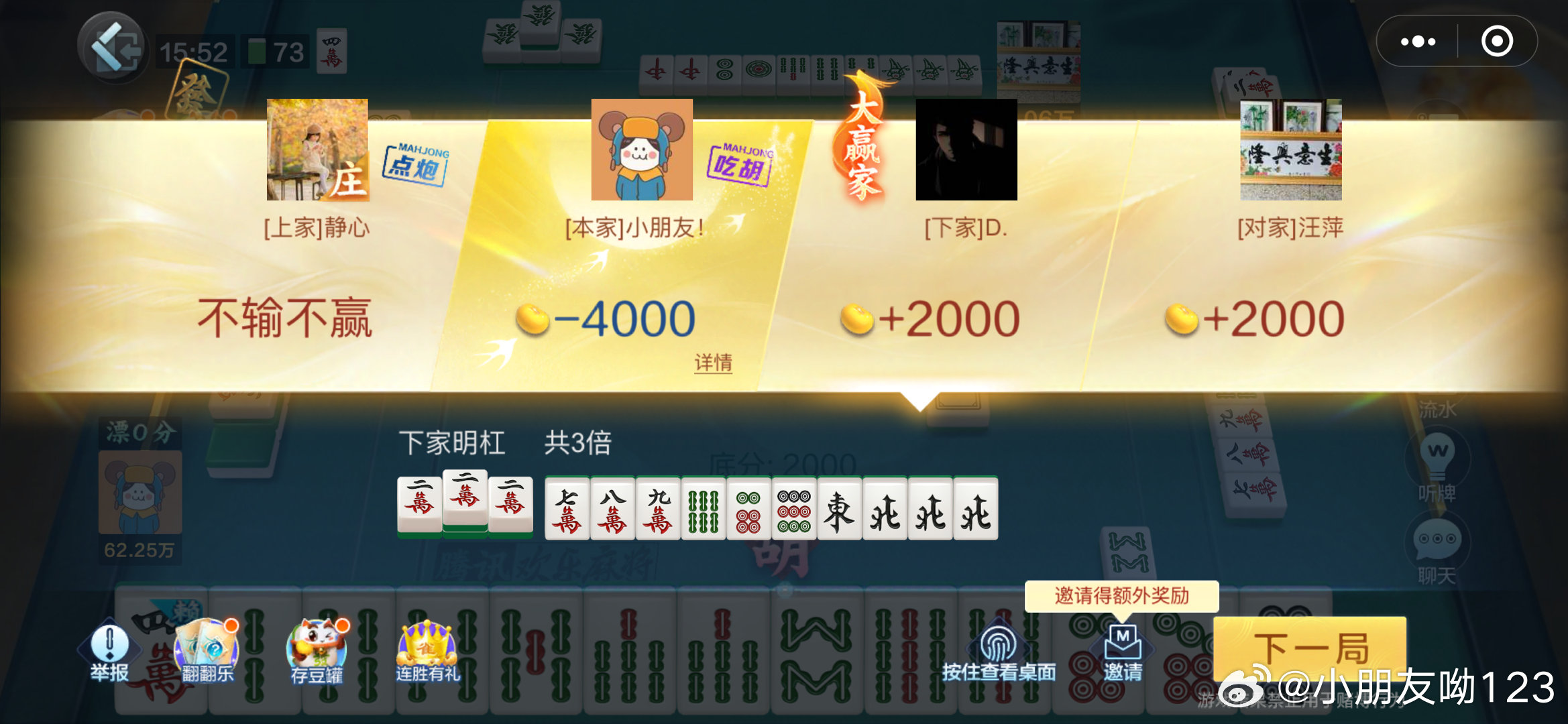 终于懂了！旗圣麻将确实真的有挂(怎么增加胜率)