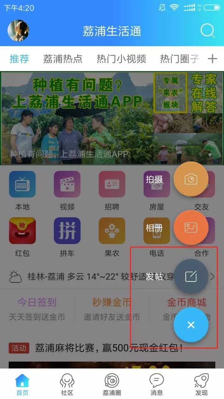 3分钟教你科普“微信上的雀神麻将开挂软件介绍!其实确实有挂的
