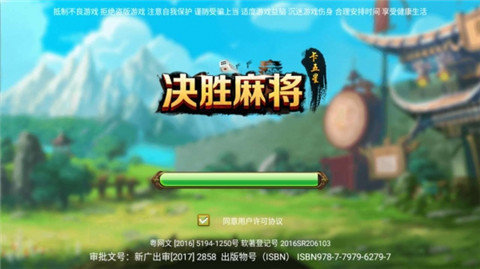 必看盘点揭秘！决胜麻将确实真的有挂(有没有技巧)
