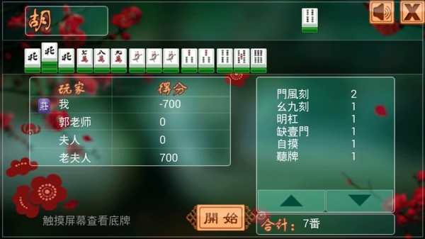 玩家必看科普！海迅麻将胡牌神器软件(有没有技巧)