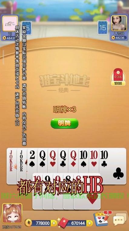 安装教程！白金岛斗地主确实真的有挂(赢的技巧提高胜率)