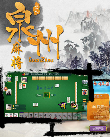 给玩家盘点十款！泉州开心麻将系统规律(怎么提升胜率)