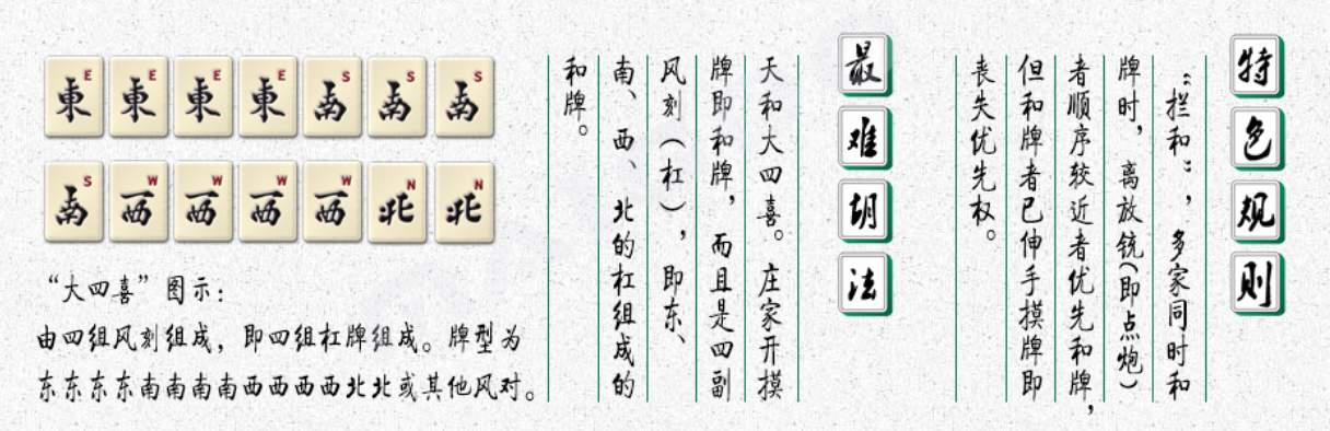 必备教程！大唐河北麻将怎么老输(有什么规律)