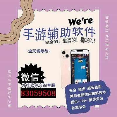 优选推荐“微信小程序牵手跑得快有没有外挂软件”详细教程辅助工具