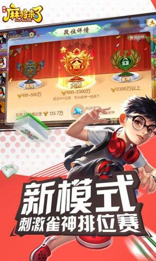 新教你‘‘闲来麻将挂是真的吗!其实确实有挂的