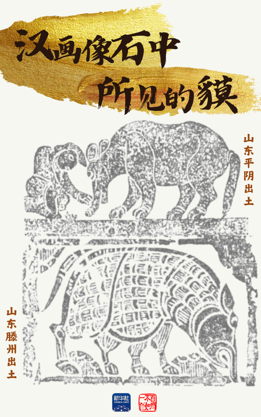 普及一下“百兽之王2究竟有没有挂”开挂教学