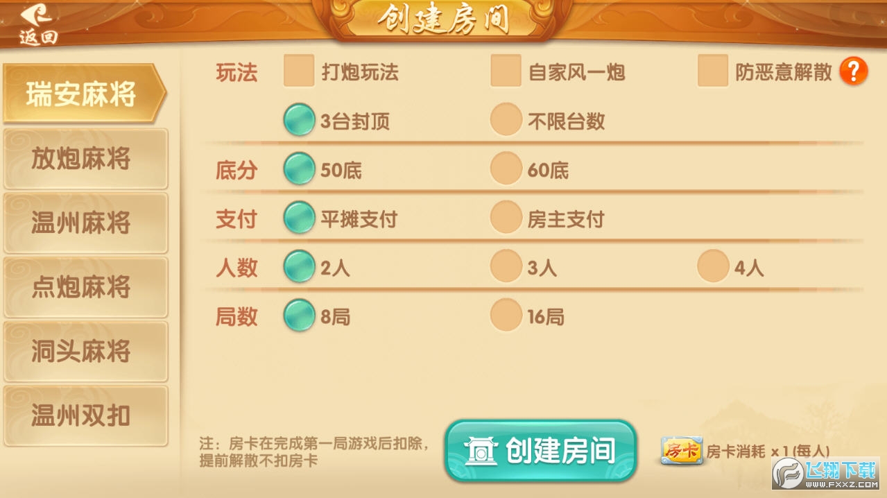 胜率设置方法！福州开心麻将提高胜率(软件只赢不输)