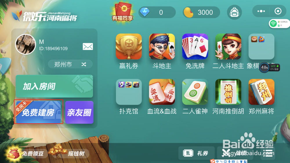 分享决窍“微乐山东麻将微信挂有用吗”-太坑了原来有挂