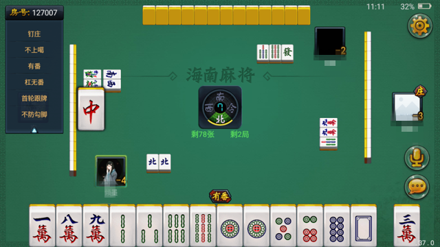 介绍十款！微乐海南麻将技巧及攻略(赢的技巧系统规律)