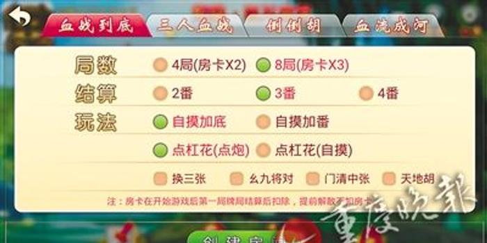 必备攻略！手机蜀山麻将亲友房赢的技巧(有输赢规律吗)