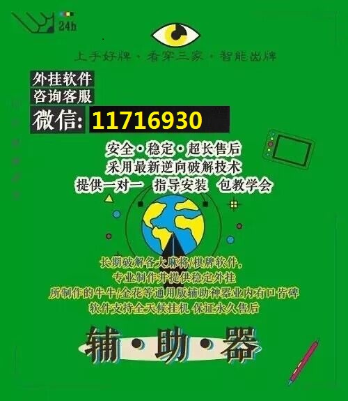 大神教教你！微信牌九辅助器(如何提高胜率)