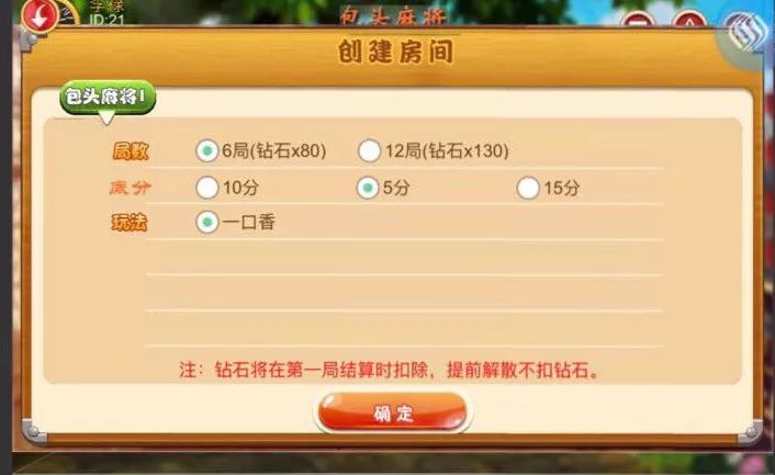 (2分钟介绍)“微信上的雀神麻将开挂软件助手”其实确实有挂 