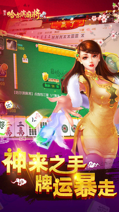 必看盘点揭秘!科乐麻将开挂神器软件-哔哩哔哩 