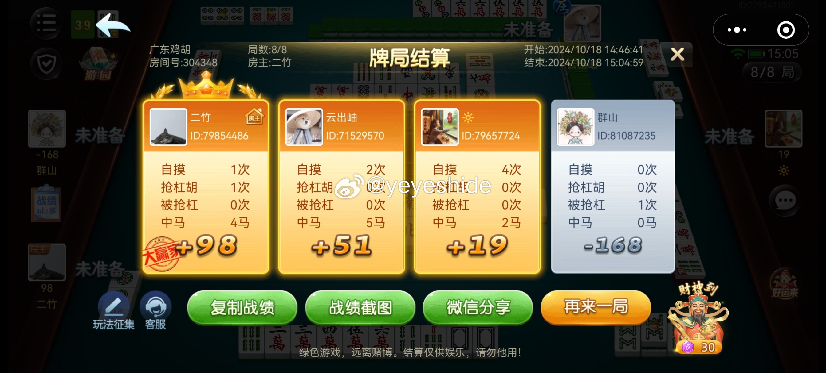 胜率设置方法！天空浙江麻将确实有挂的(怎样容易赢)