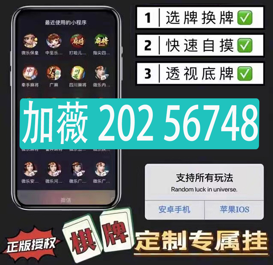 必备教程“wepoker微扑克有挂吗(确实真的有挂)